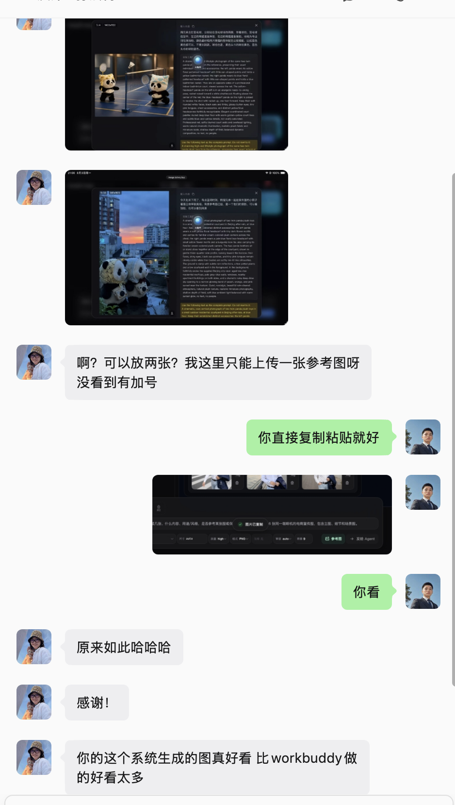 用户评价系统生成图片很好看